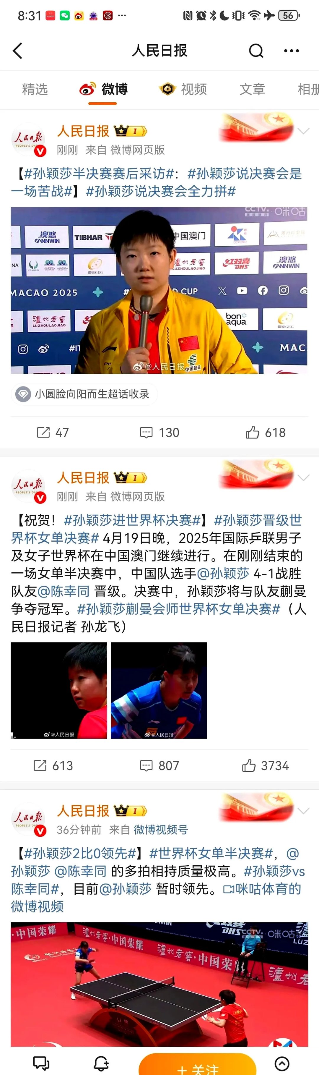 中国队引发争议！，莎拉波娃官方宣布持续失利新规引发球迷热议的简单介绍-九游官网