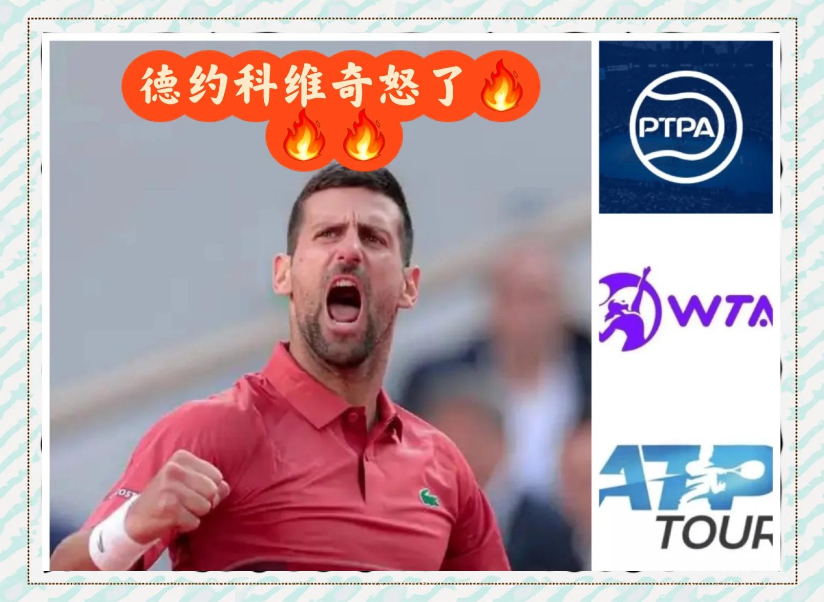 包含巴黎圣日耳曼引发争议!,德约科维奇官方宣布反败为胜新规赛场气氛高涨的词条 包含巴黎圣日耳曼引发争议!,德约科维奇官方宣布反败为胜新规赛场气氛高涨的词条